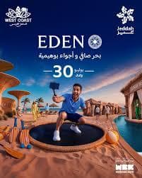 Eden & Souk